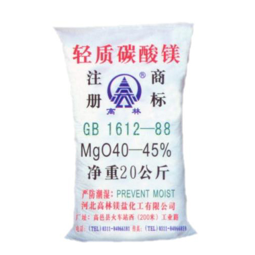本溪锂电池用碳酸镁技术指标